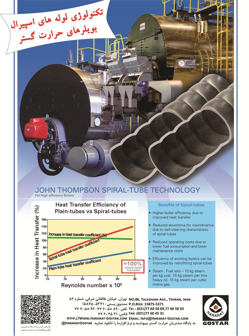 دیگ بخار سونا دیگ بخار سونا